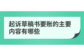 屯昌讨债公司成功追回消防工程公司欠款108万成功案例